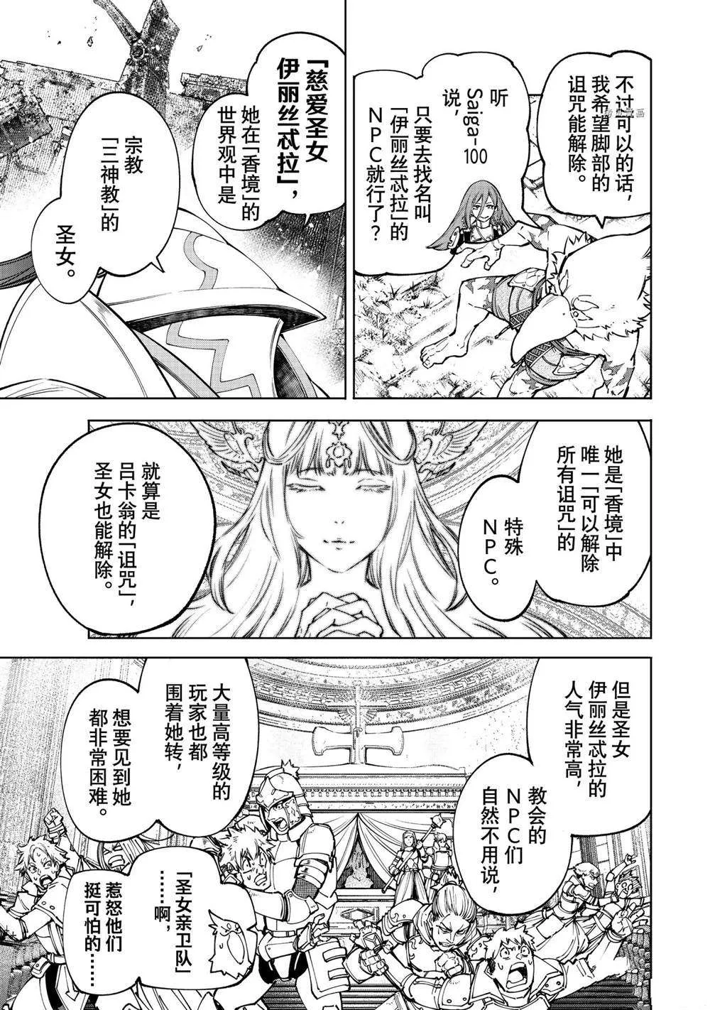 第82话 第3页