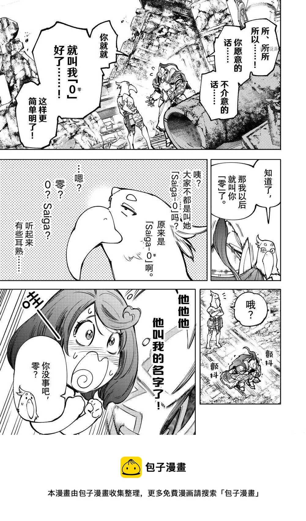 第82话 第5页