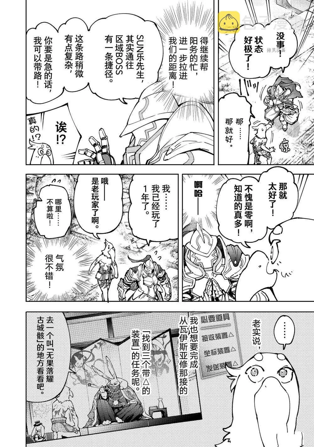 第82话 第6页