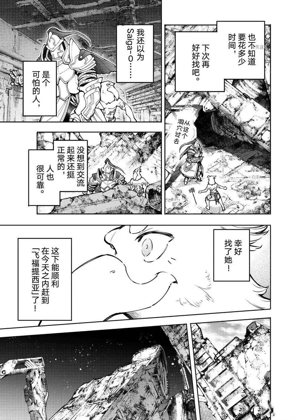第82话 第7页