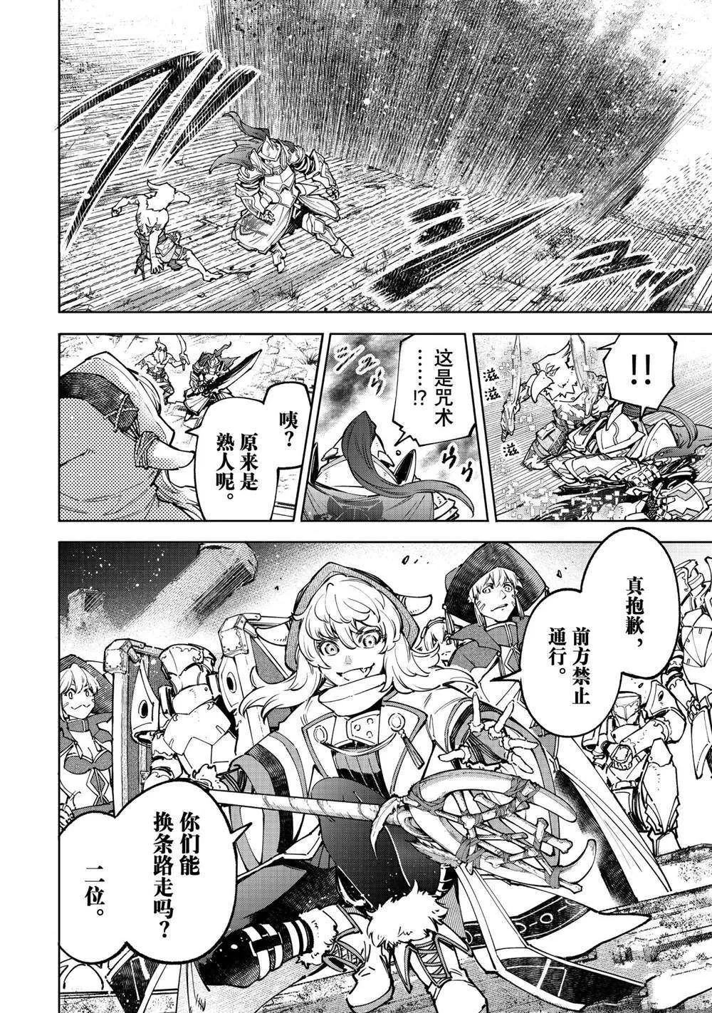第82话 第10页