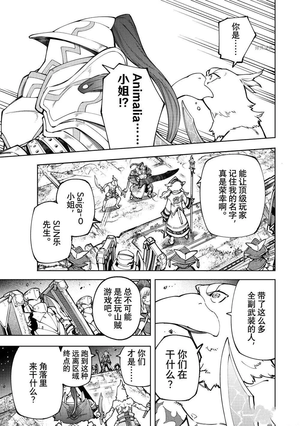 第82话 第11页