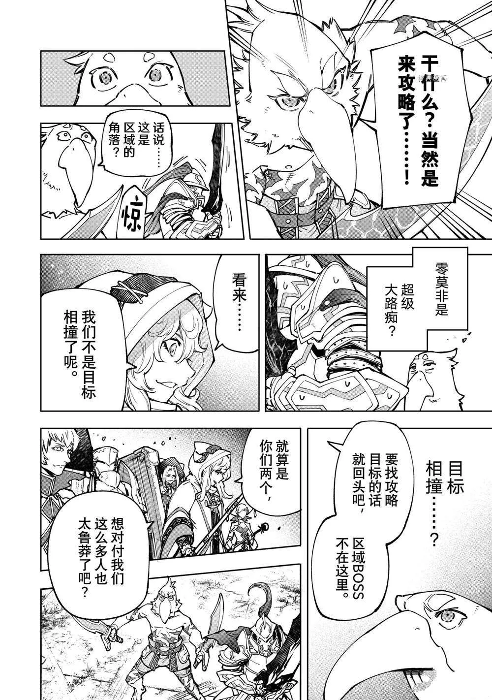 第82话 第12页
