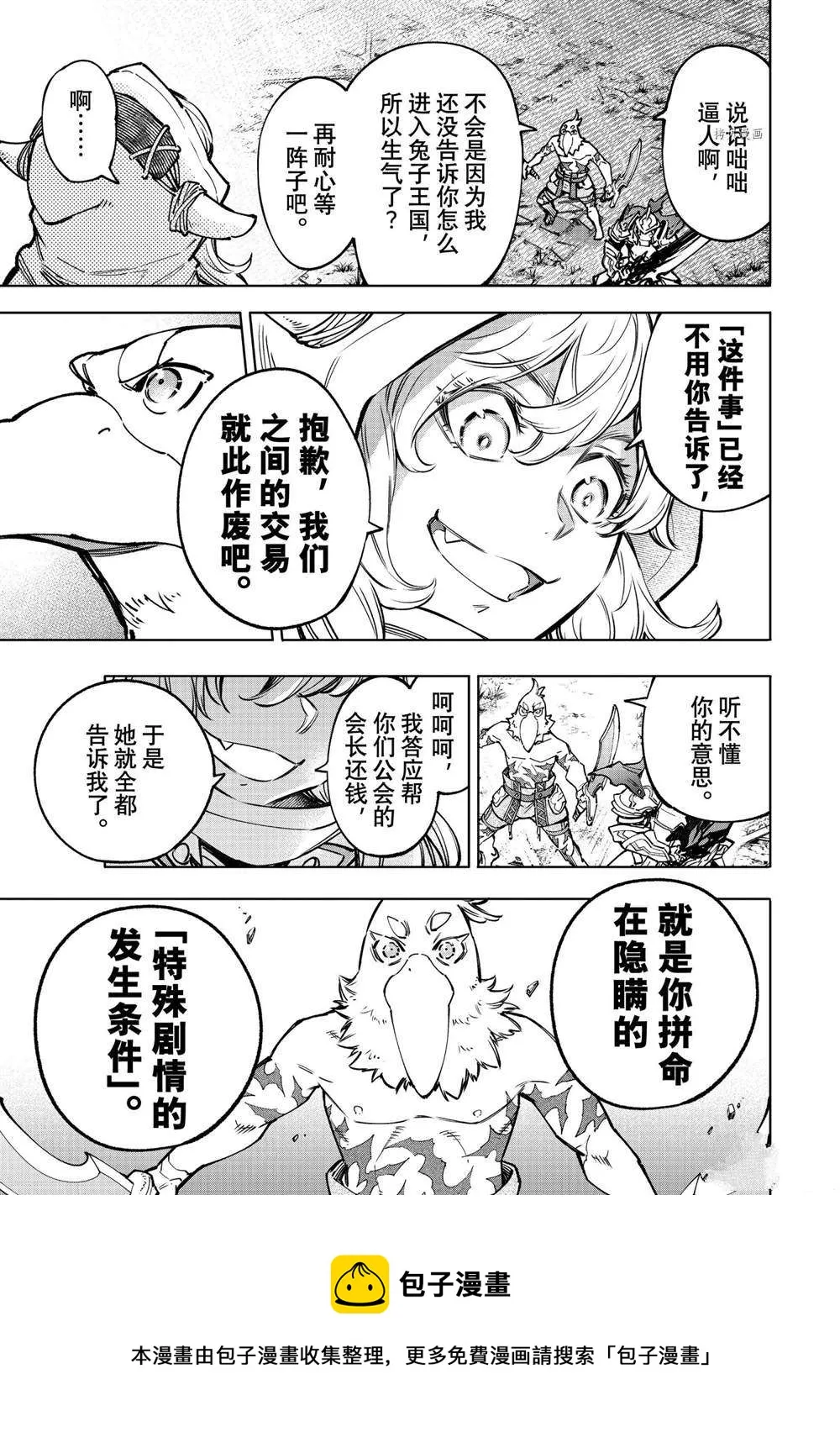 第82话 第13页