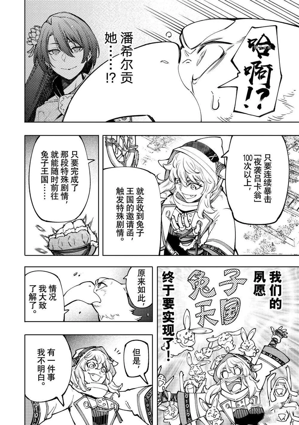 第82话 第14页