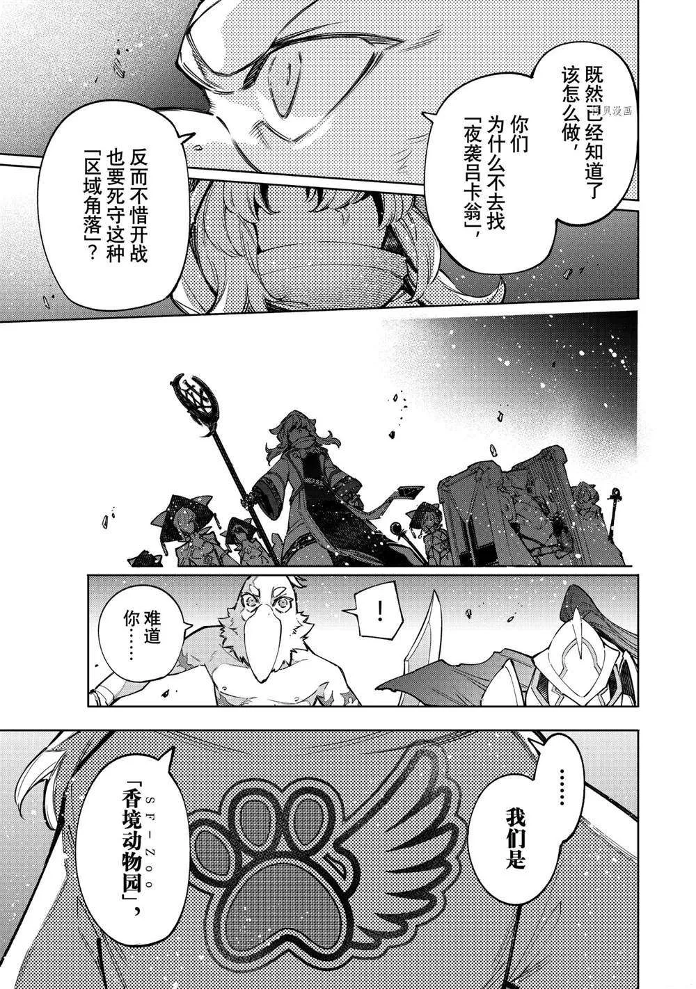第82话 第15页
