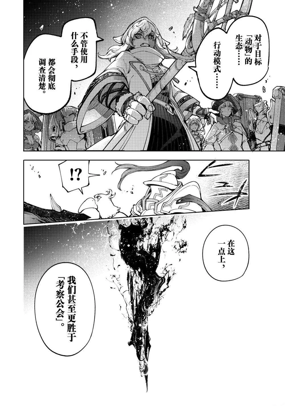 第82话 第16页