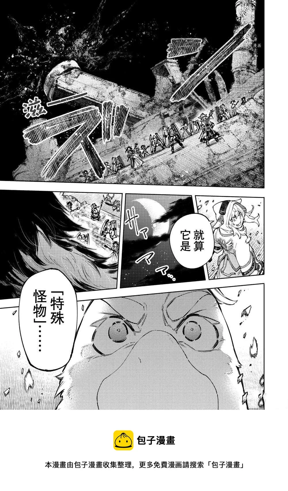 第82话 第17页