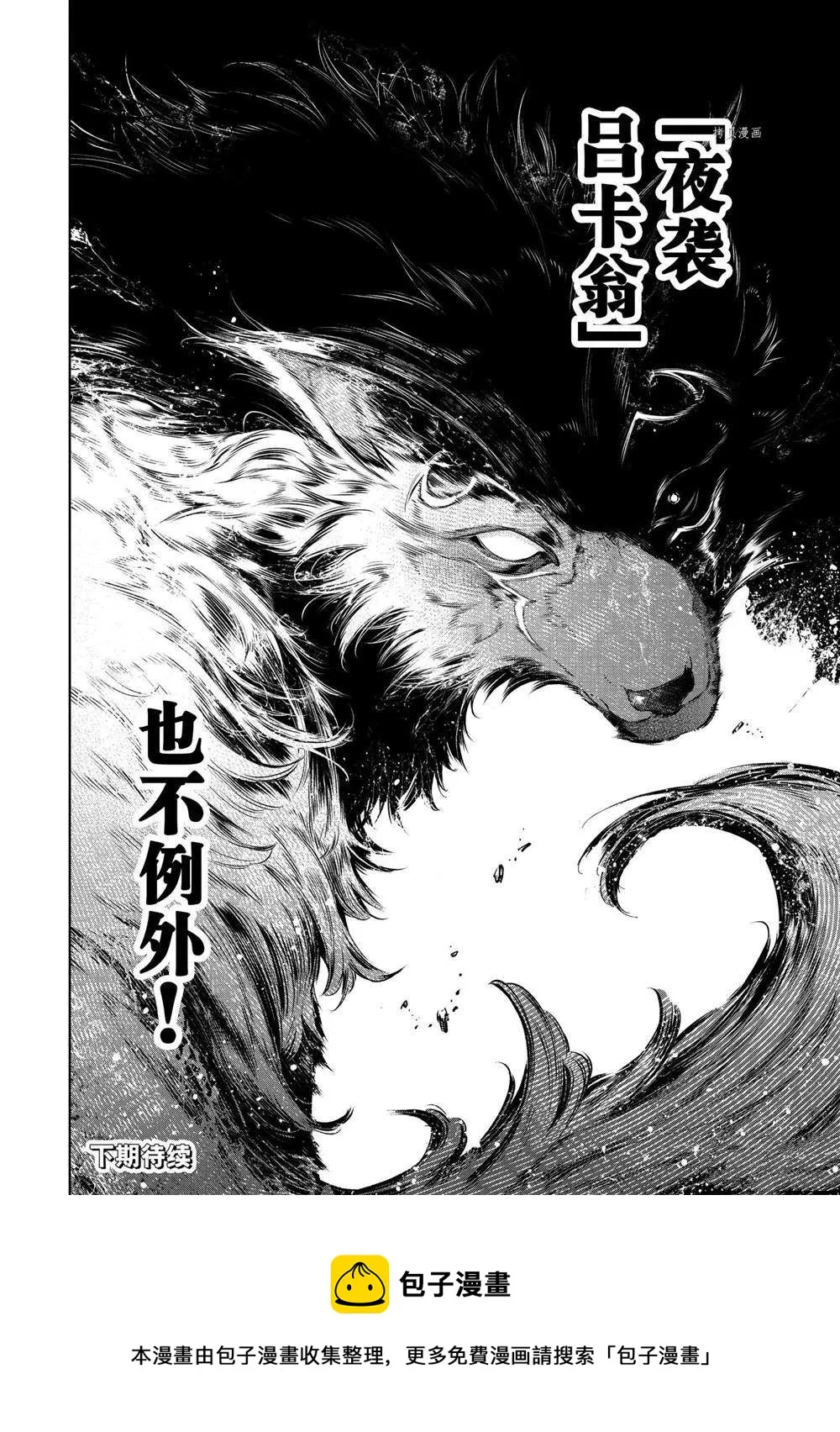 第82话 第18页