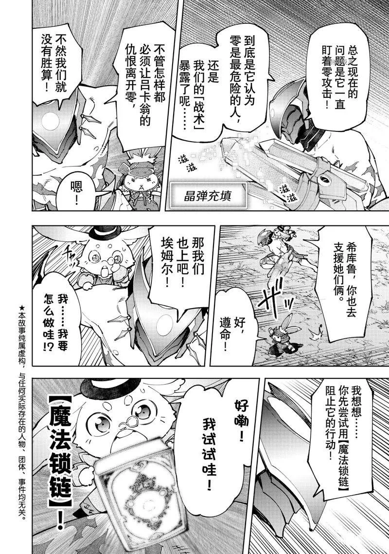 第90话 第1页