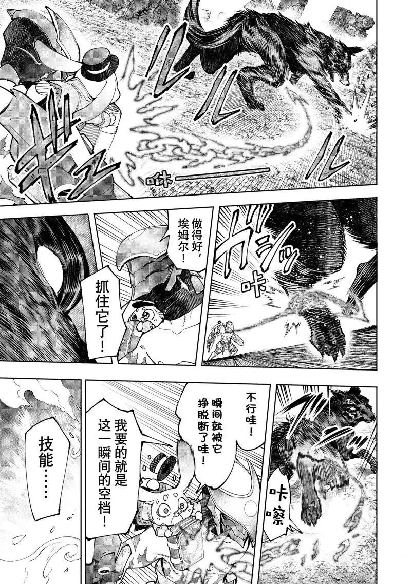 第90话 第2页