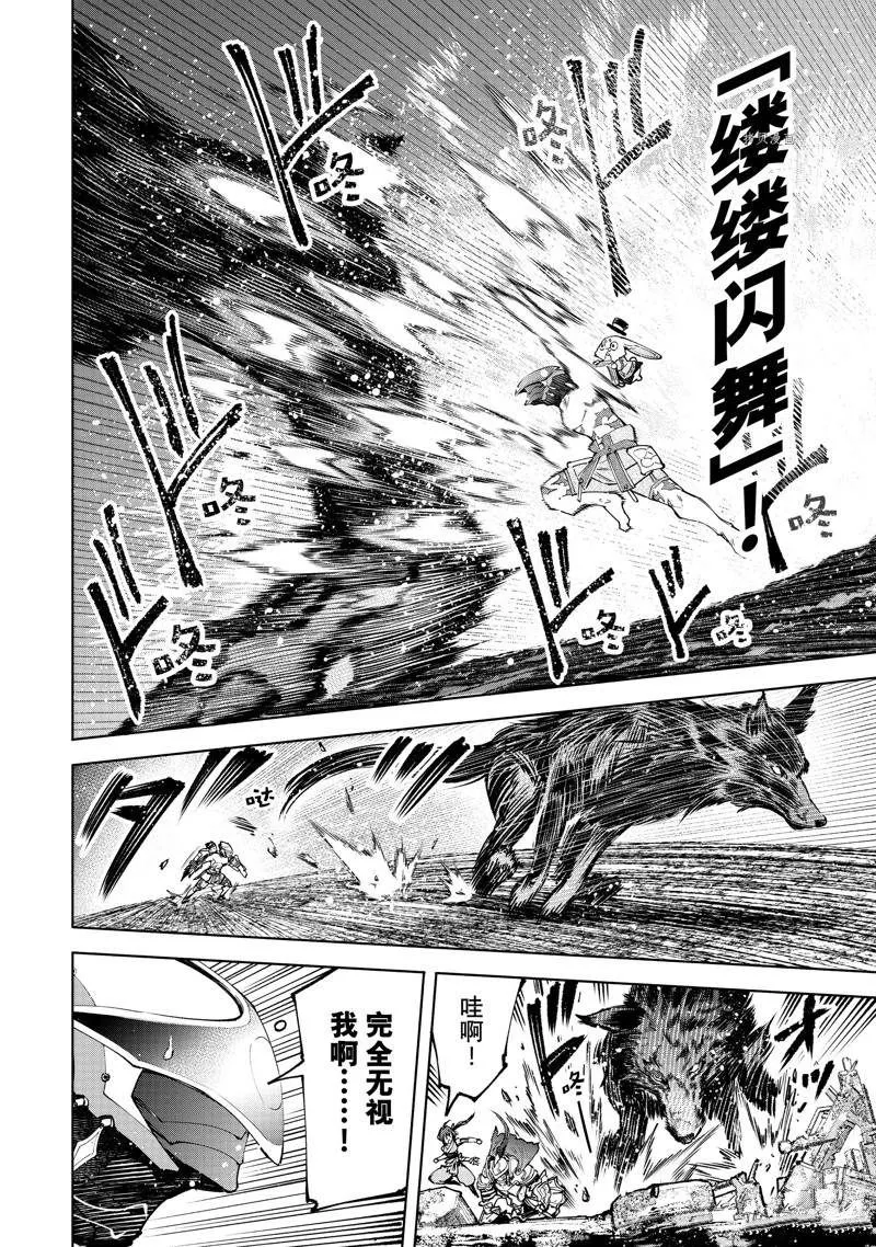 第90话 第3页