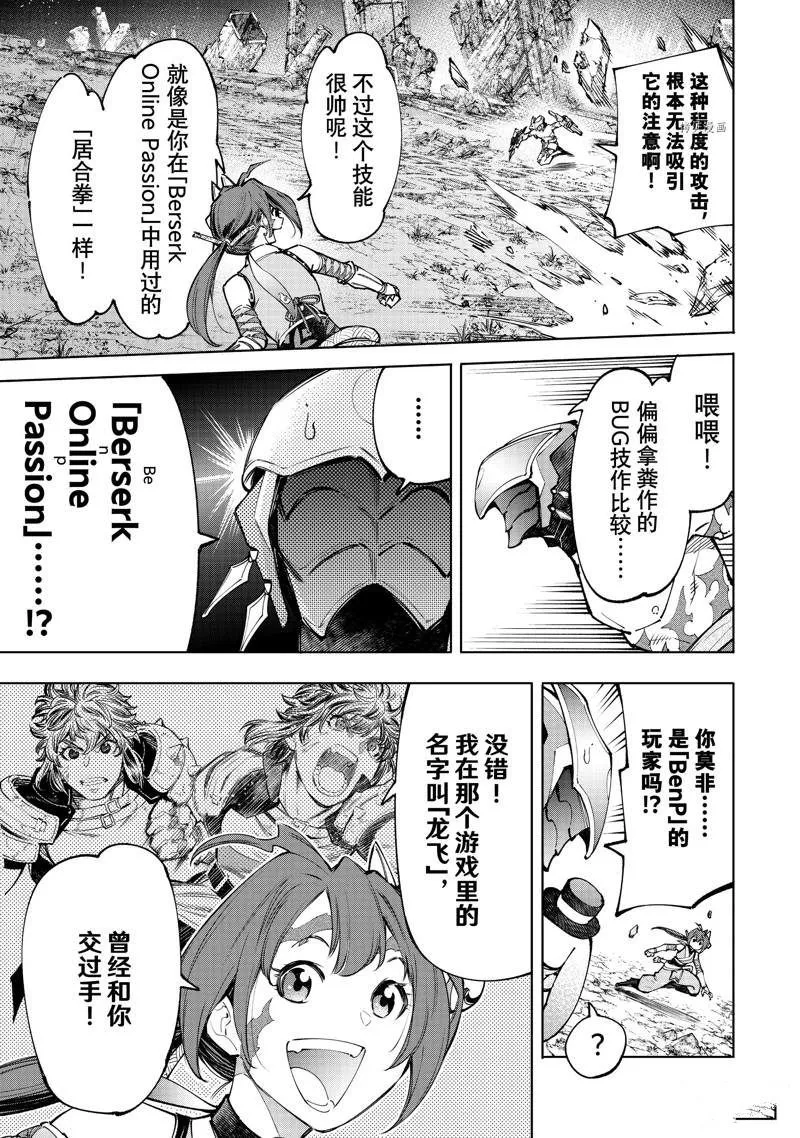 第90话 第4页