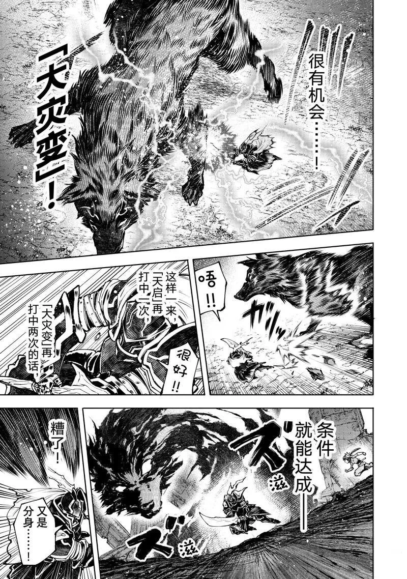 第90话 第5页
