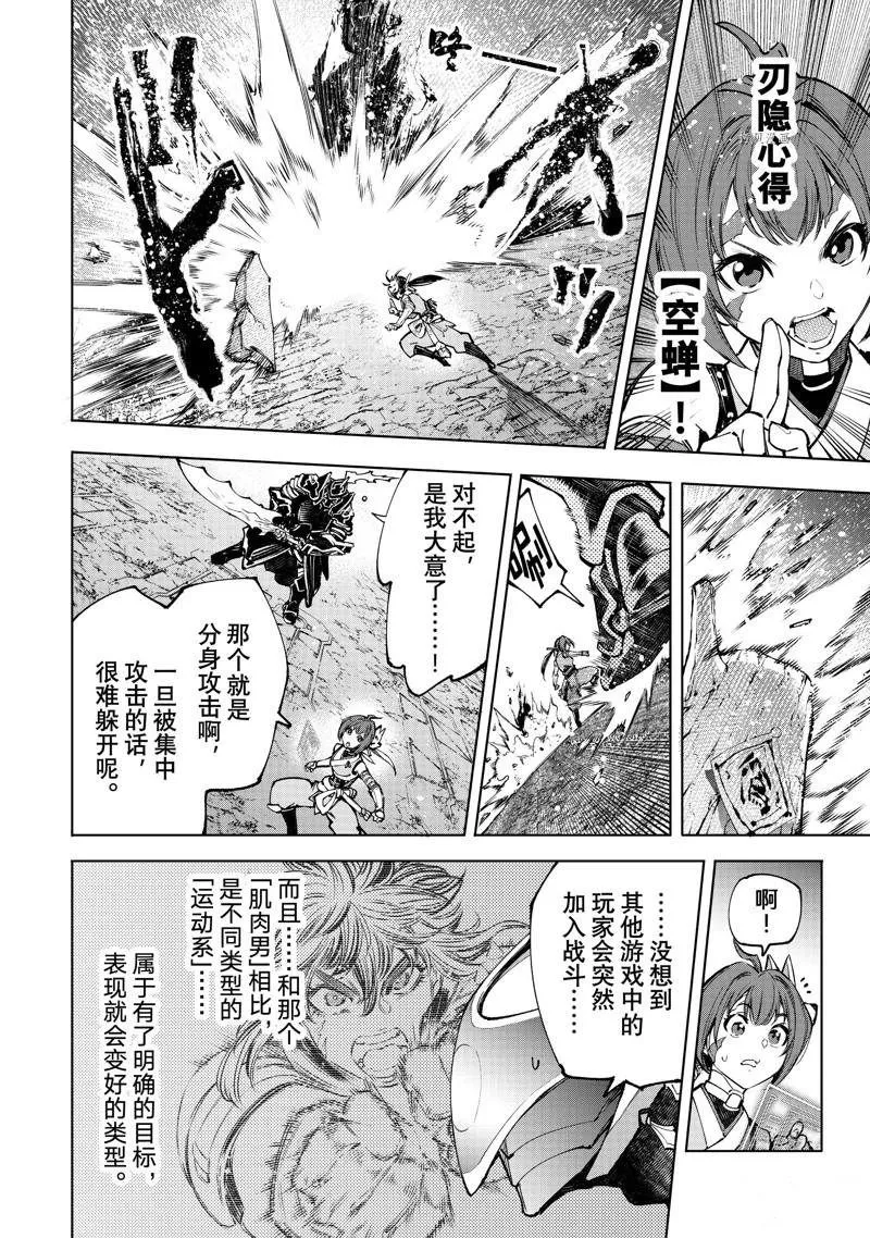第90话 第6页
