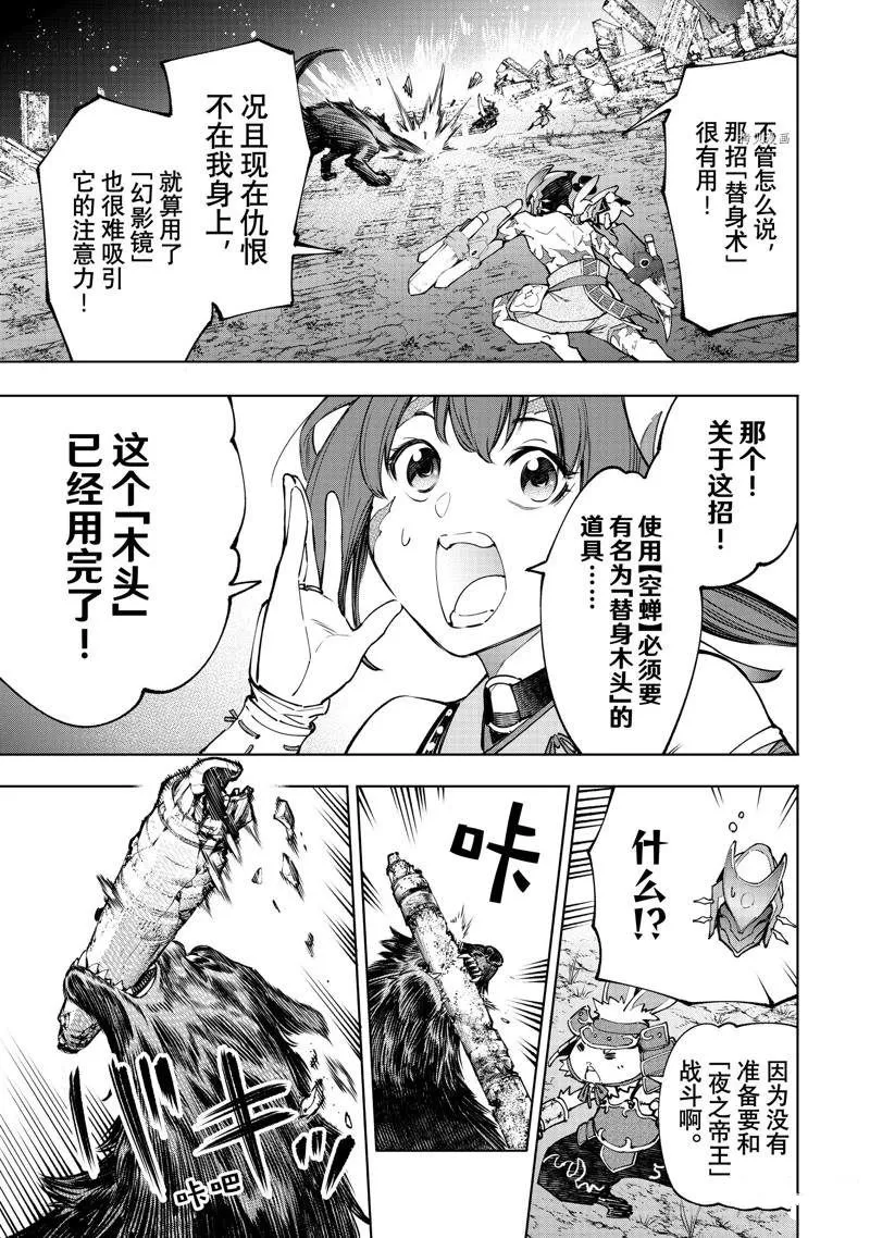 第90话 第7页