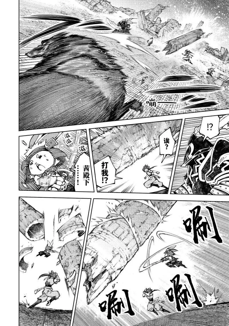 第90话 第8页