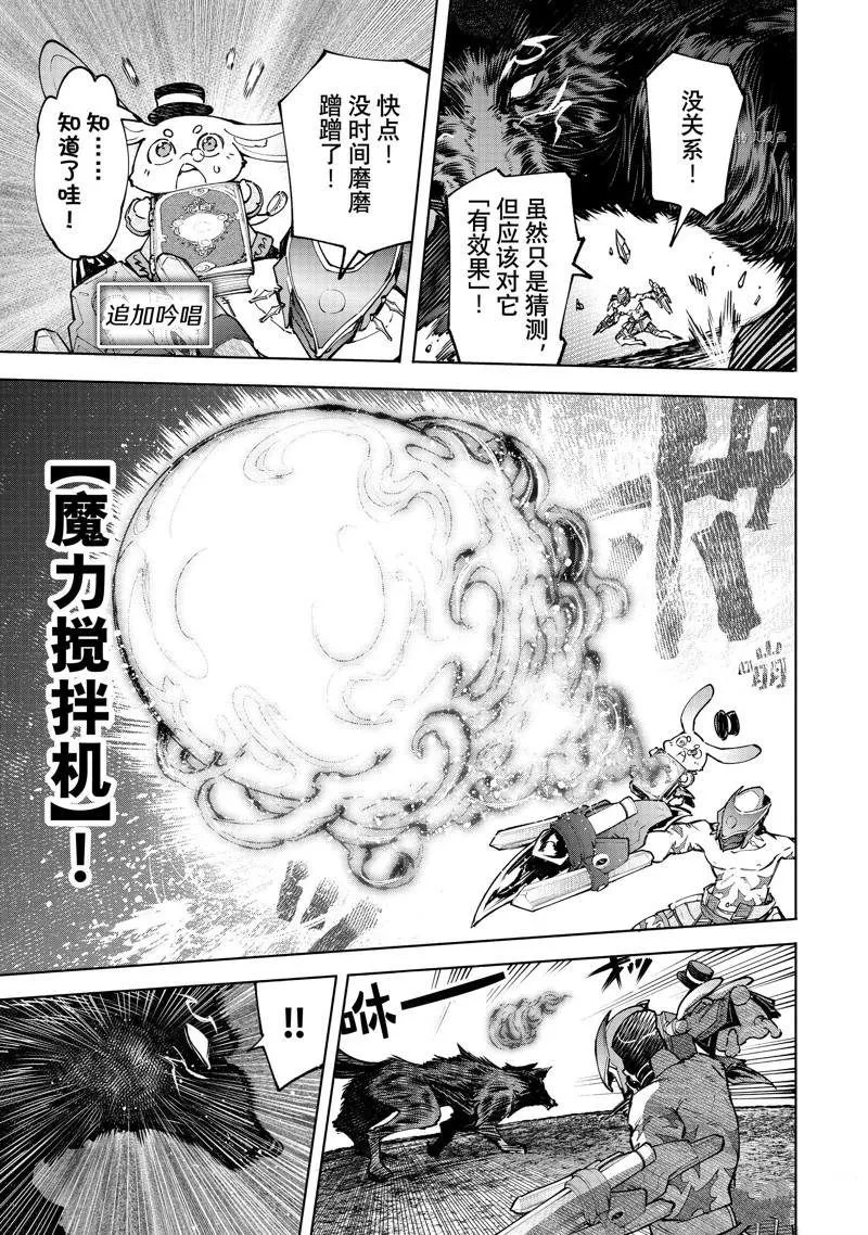 第90话 第10页
