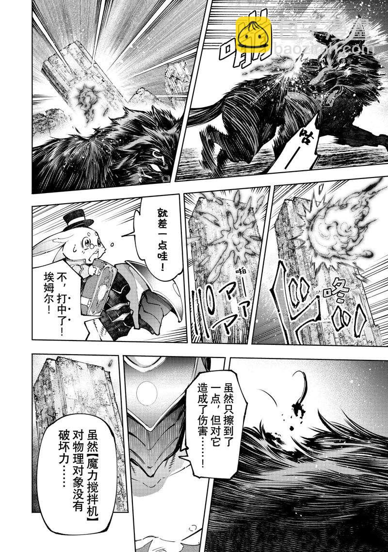 第90话 第11页