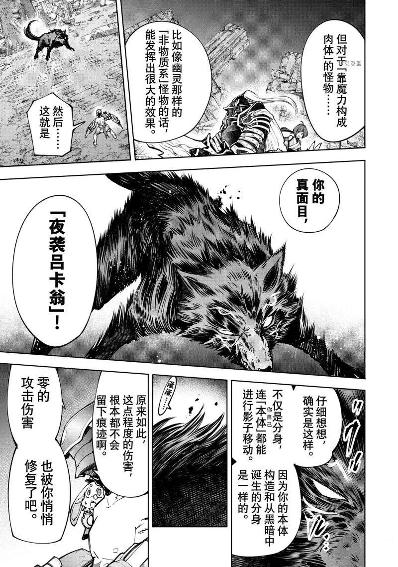 第90话 第12页