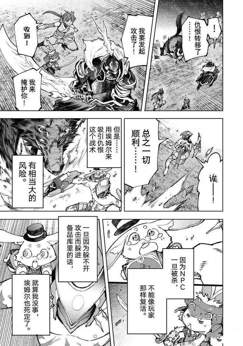 第90话 第13页