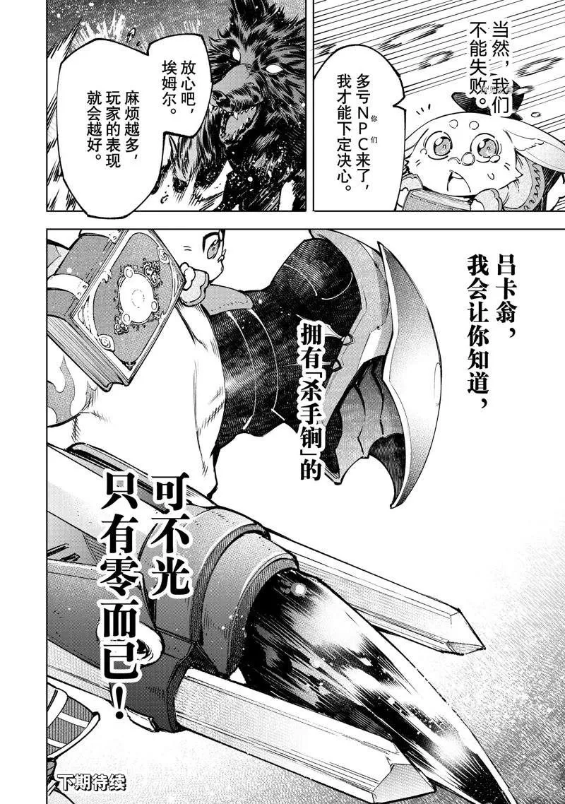 第90话 第14页