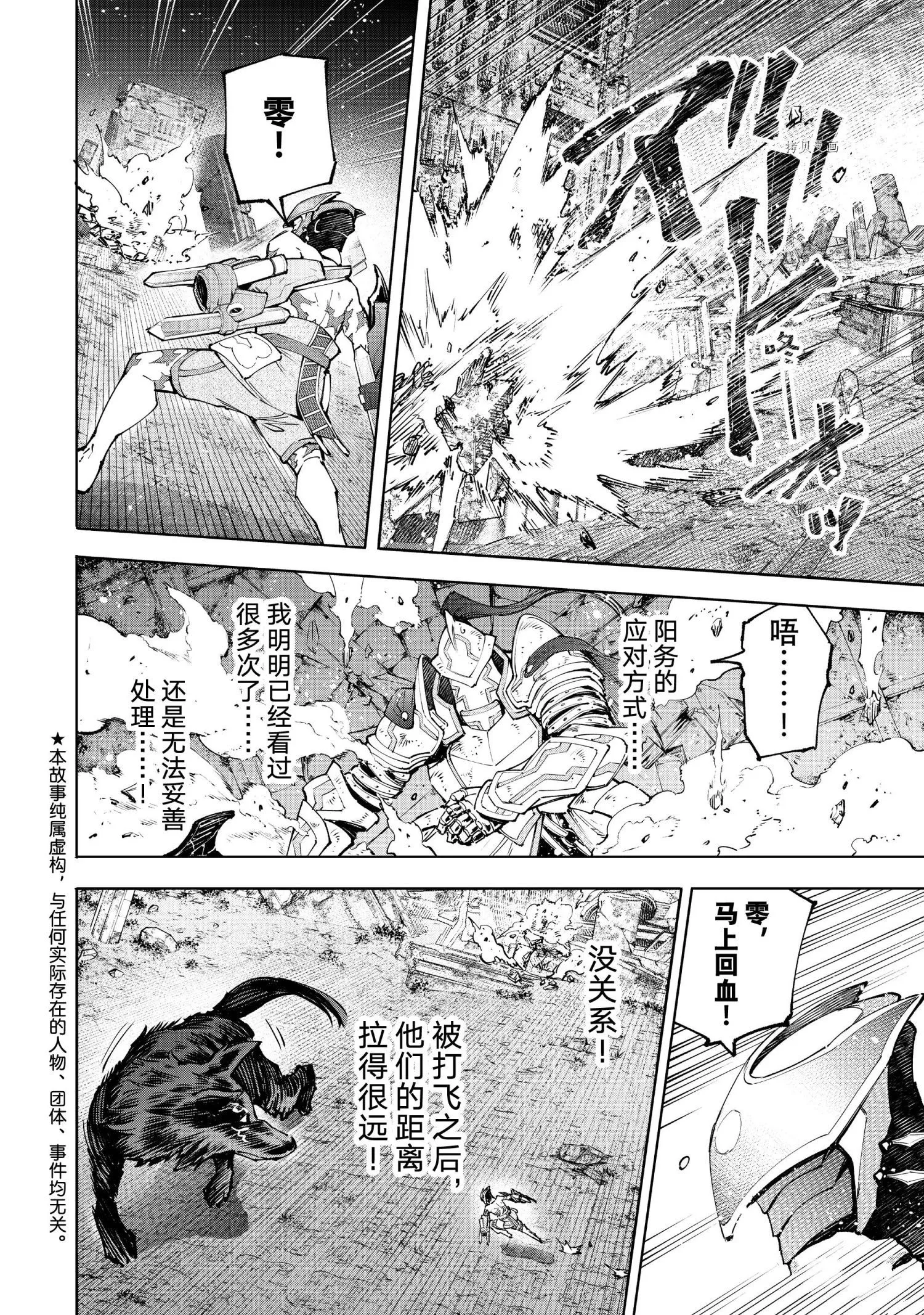第89话 第1页