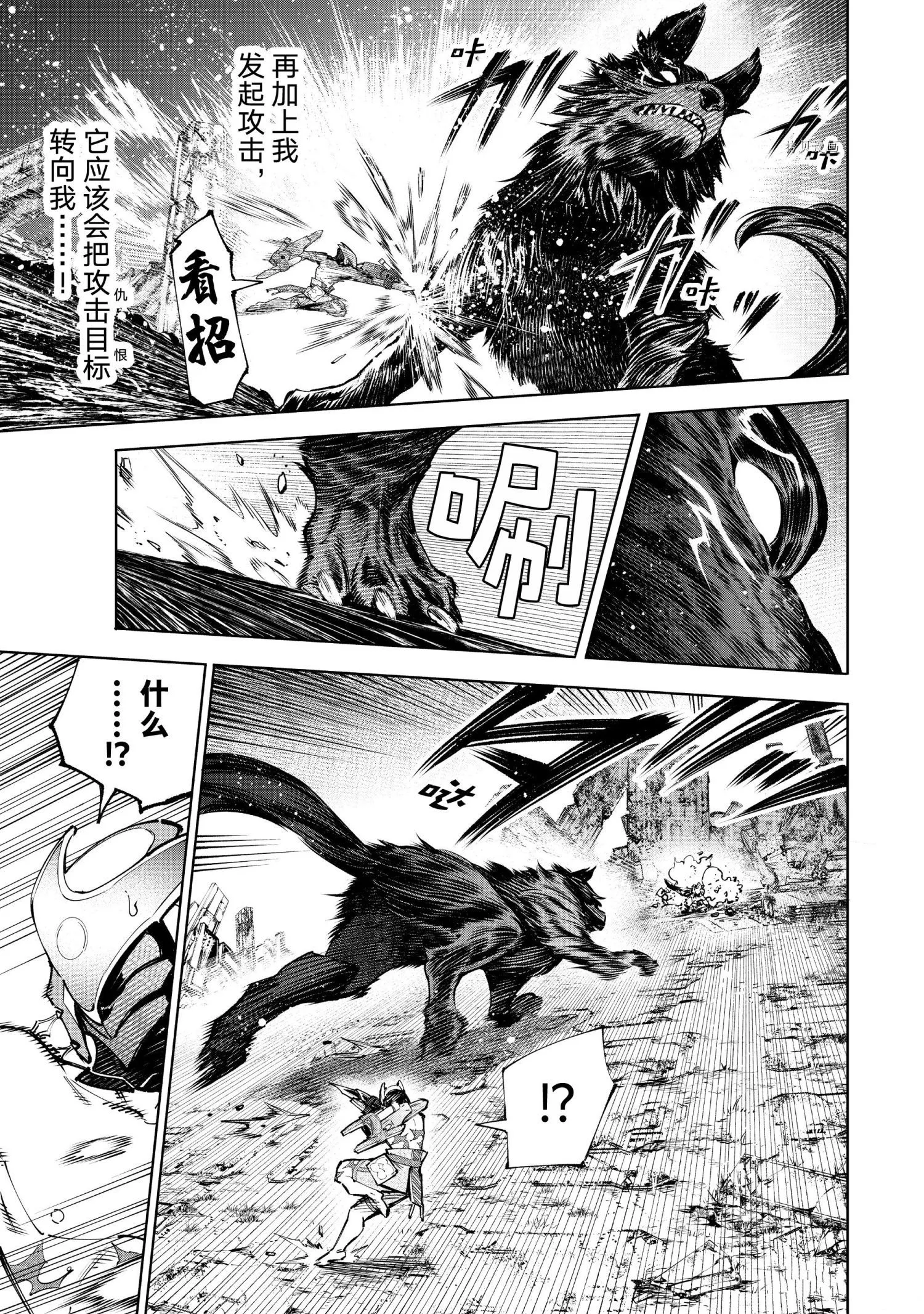 第89话 第2页