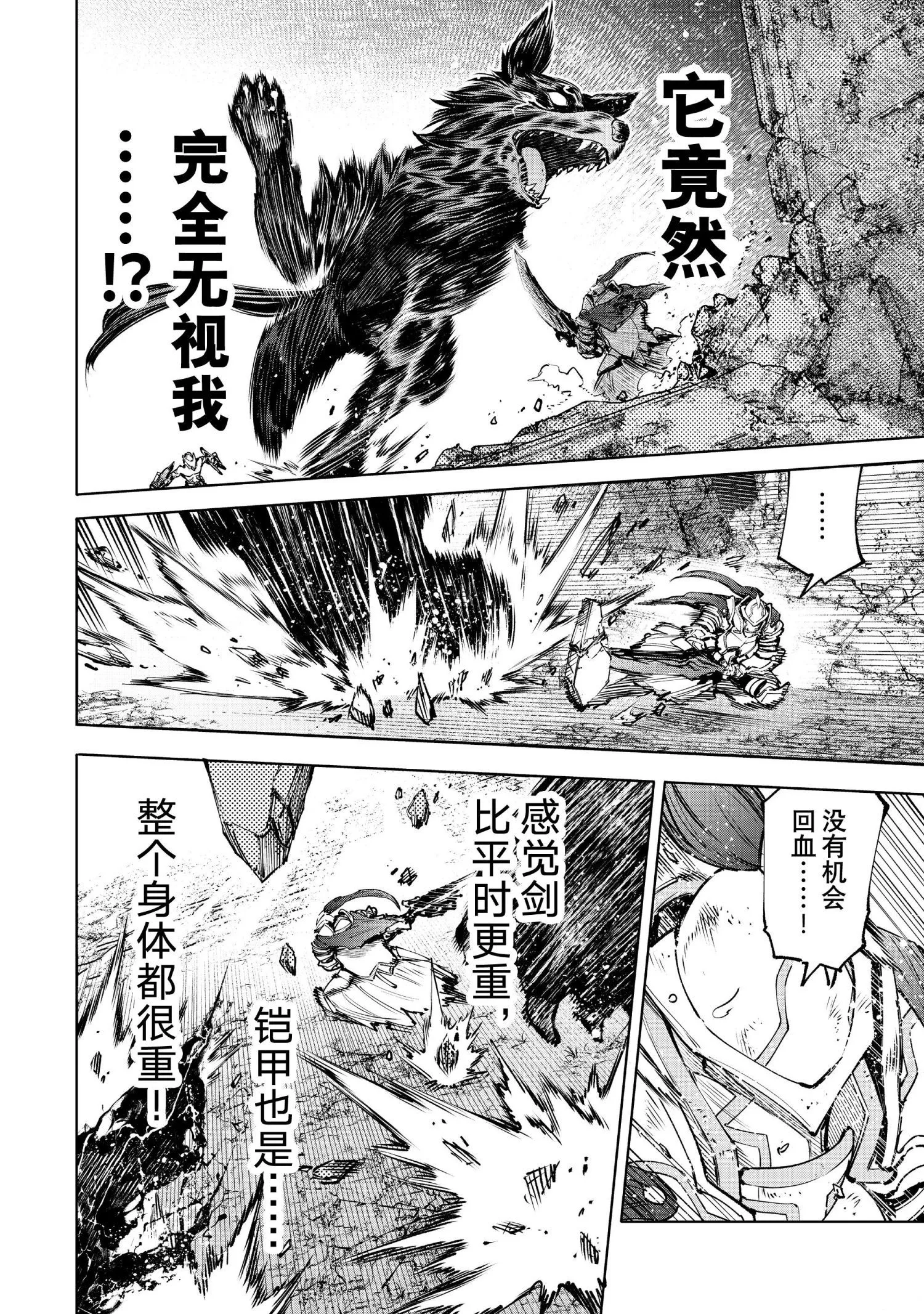 第89话 第3页