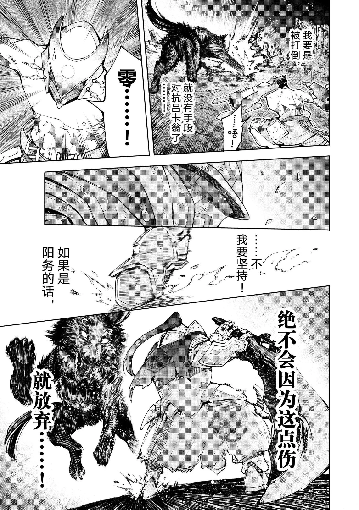 第89话 第4页