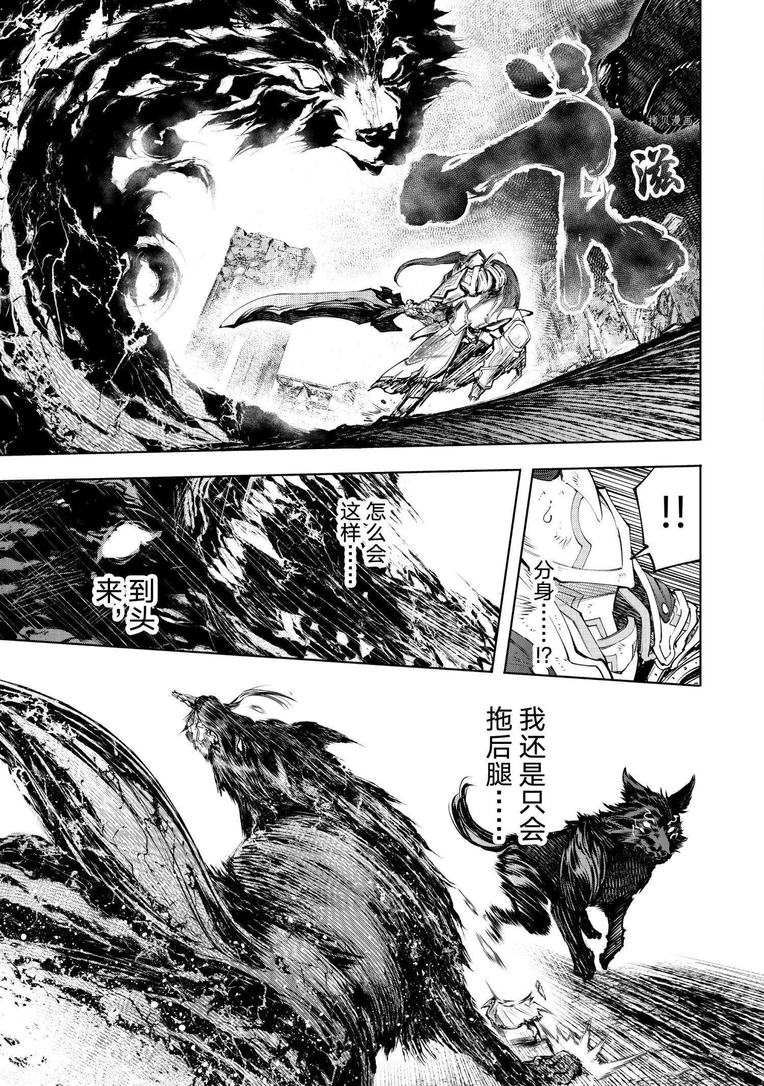 第89话 第5页