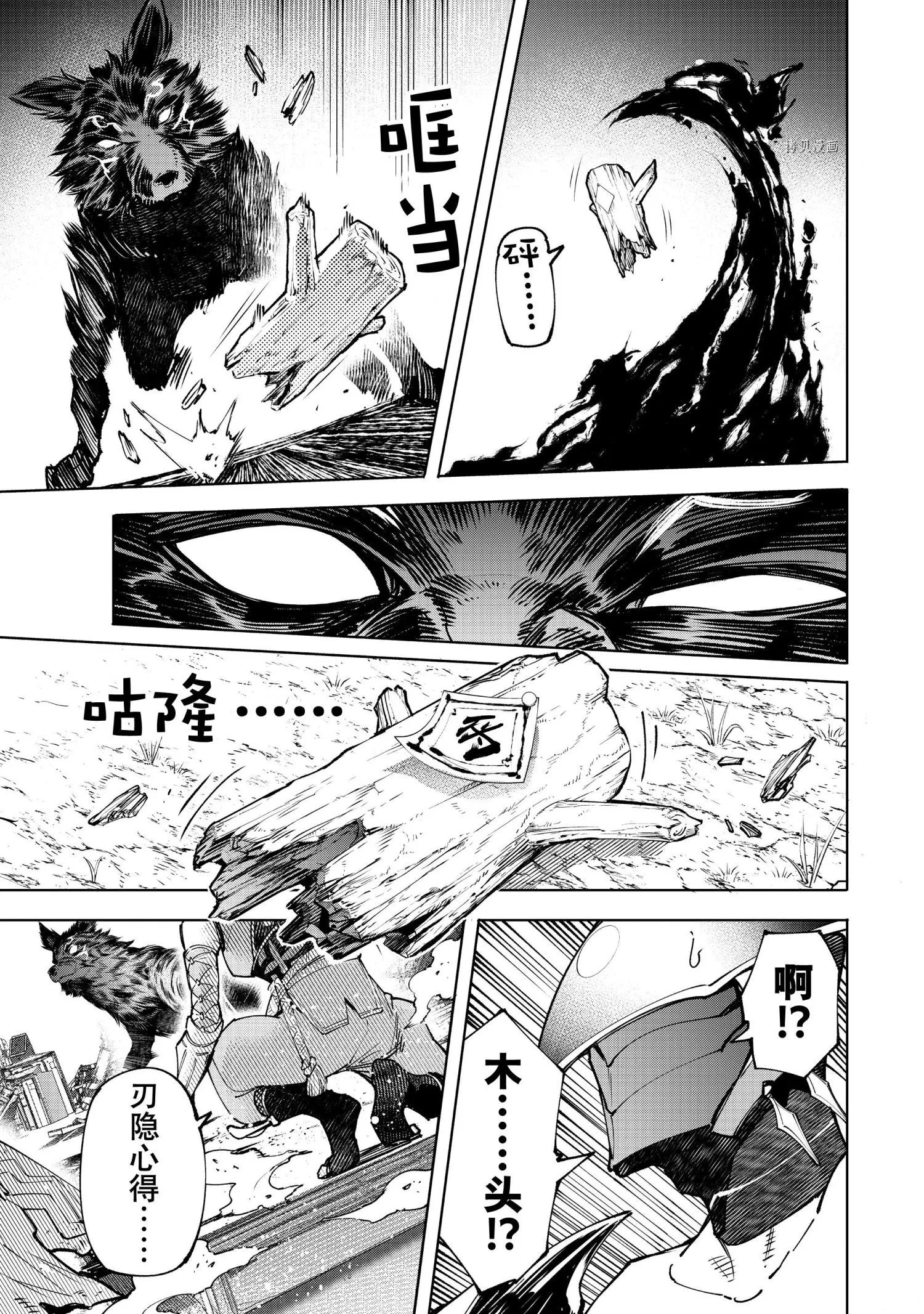 第89话 第7页