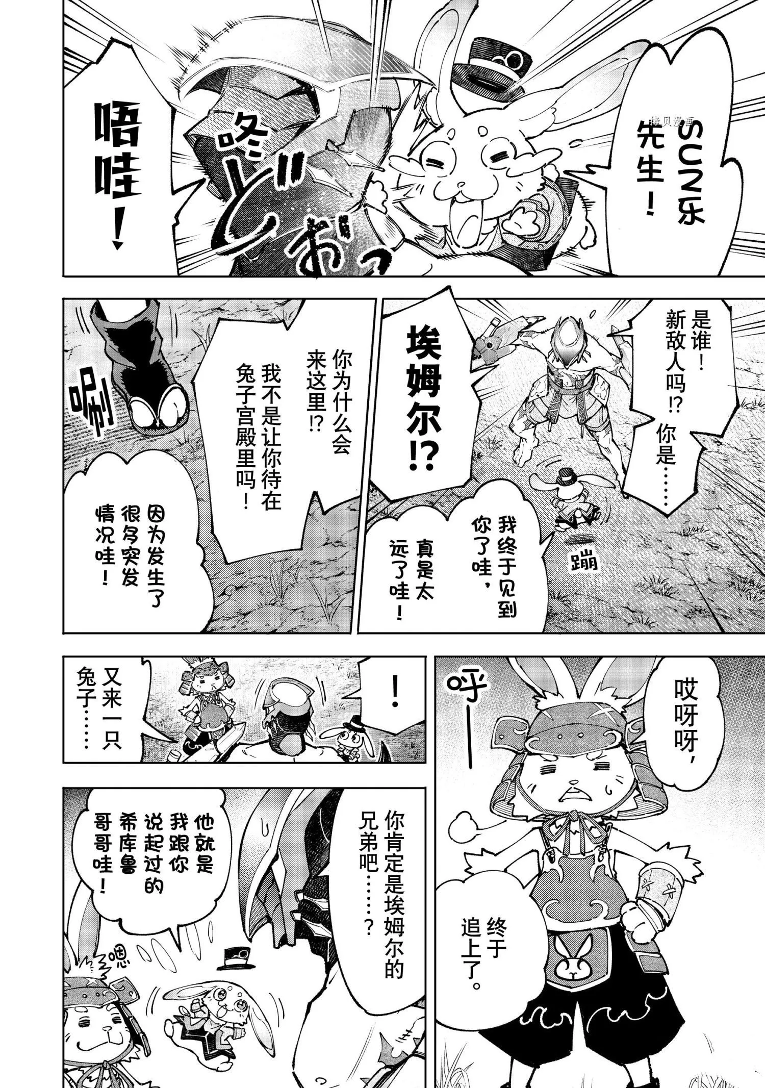 第89话 第9页