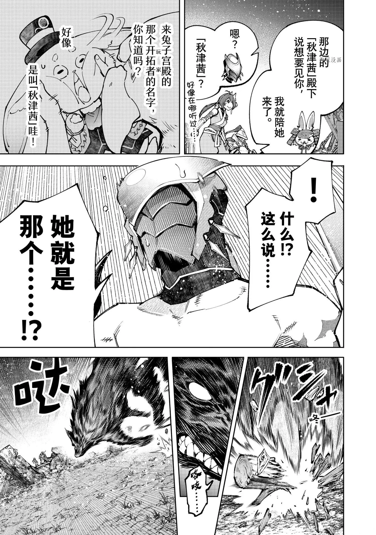 第89话 第10页