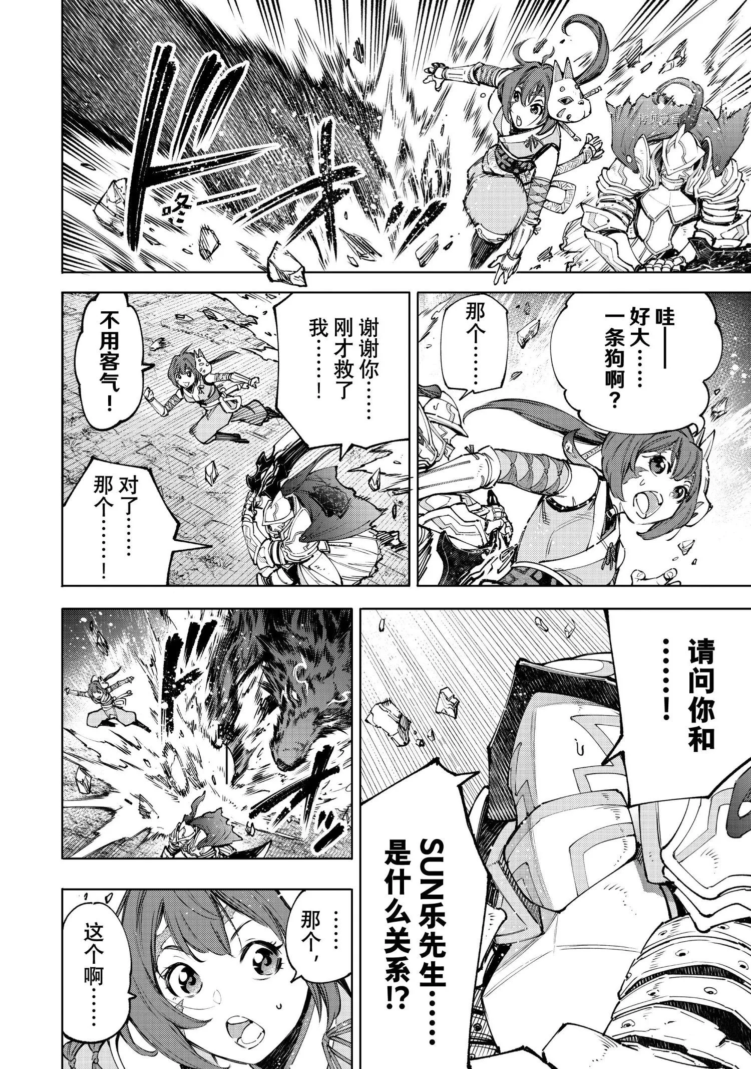 第89话 第11页