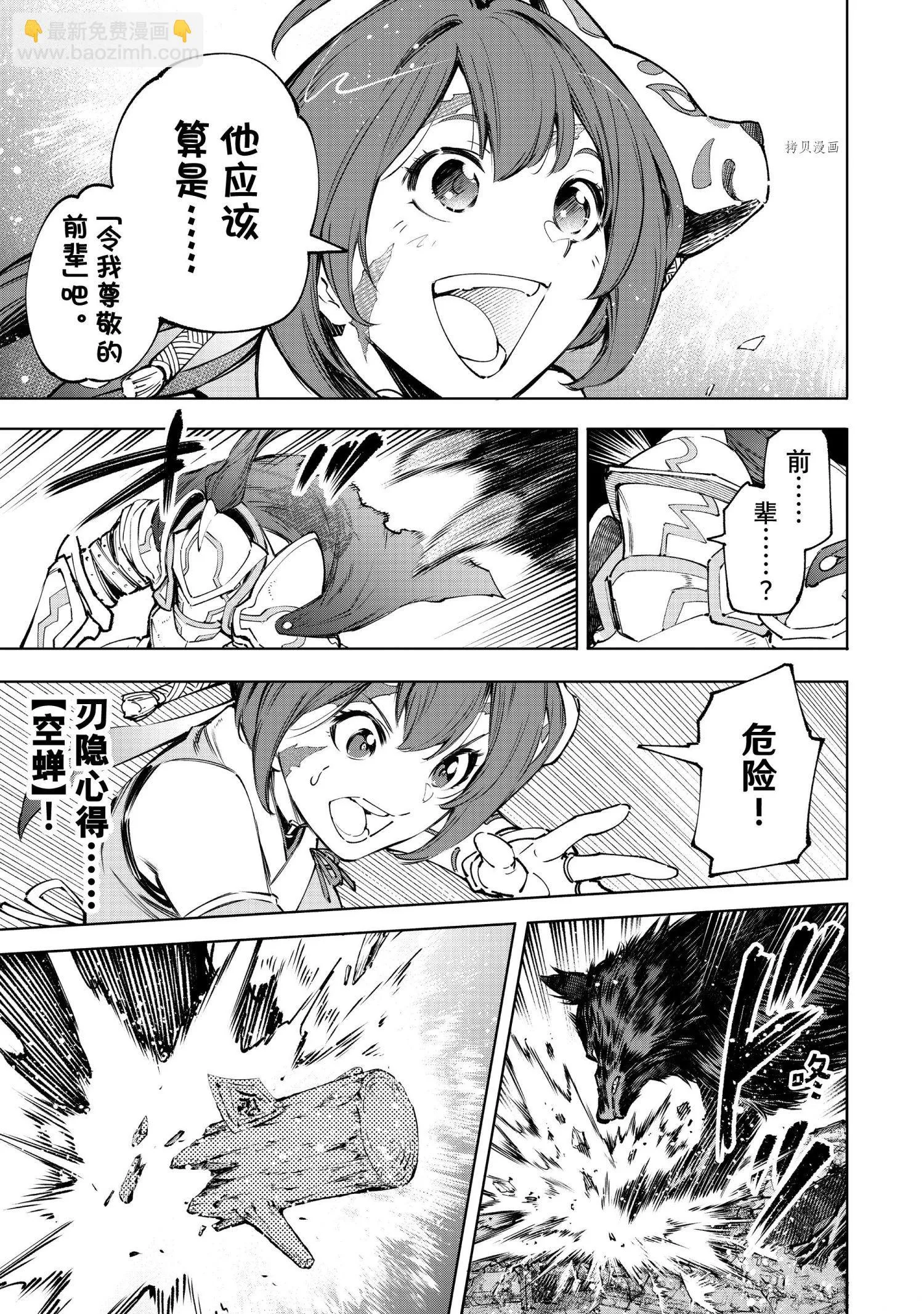 第89话 第12页
