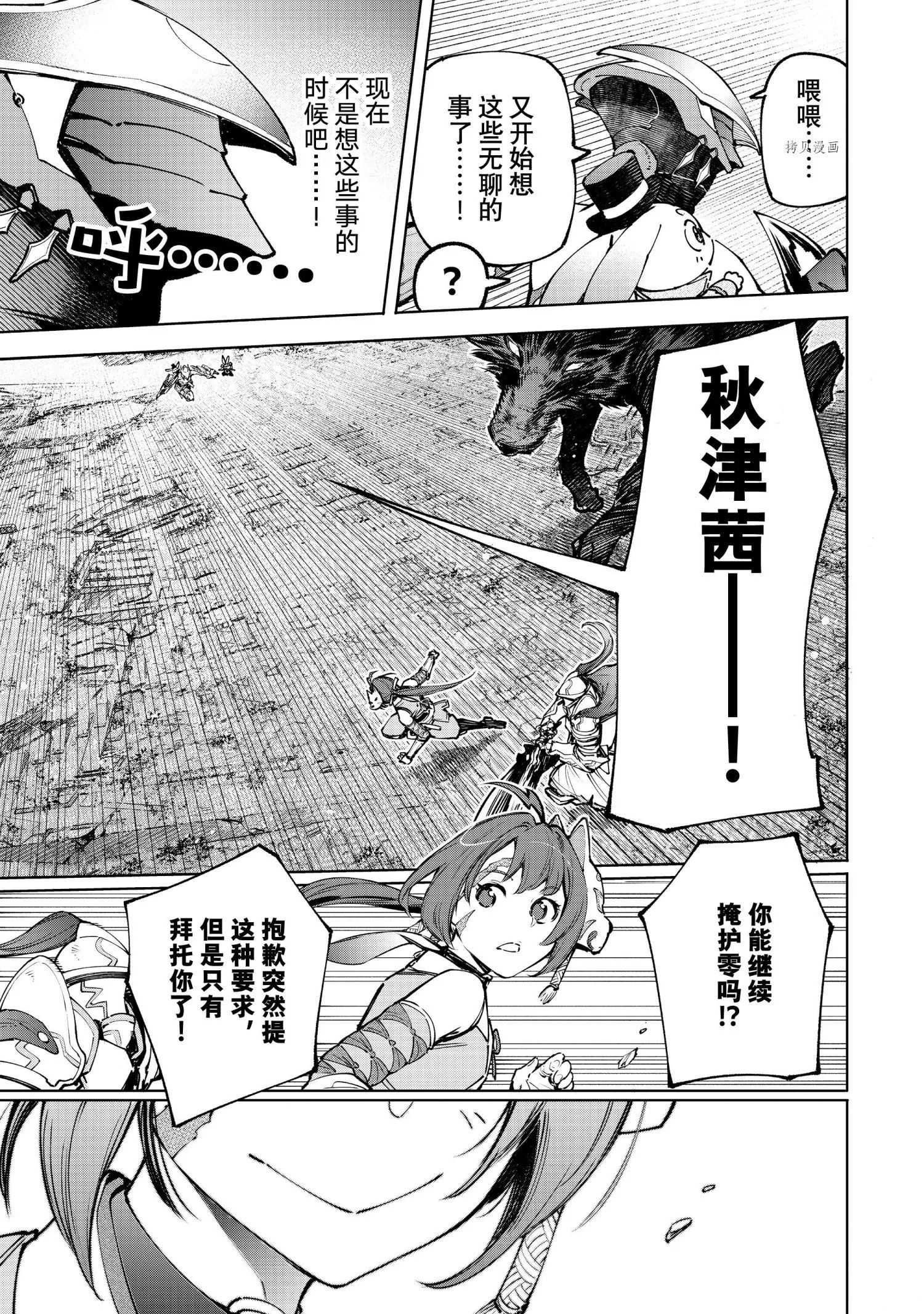 第89话 第13页