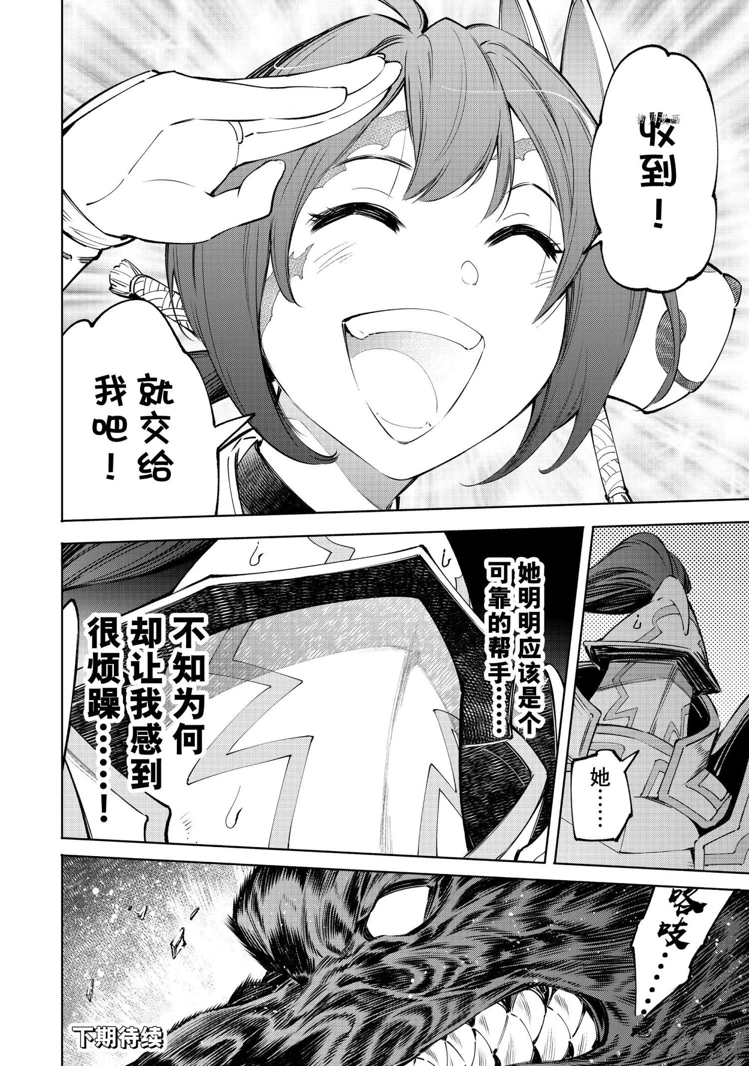 第89话 第14页