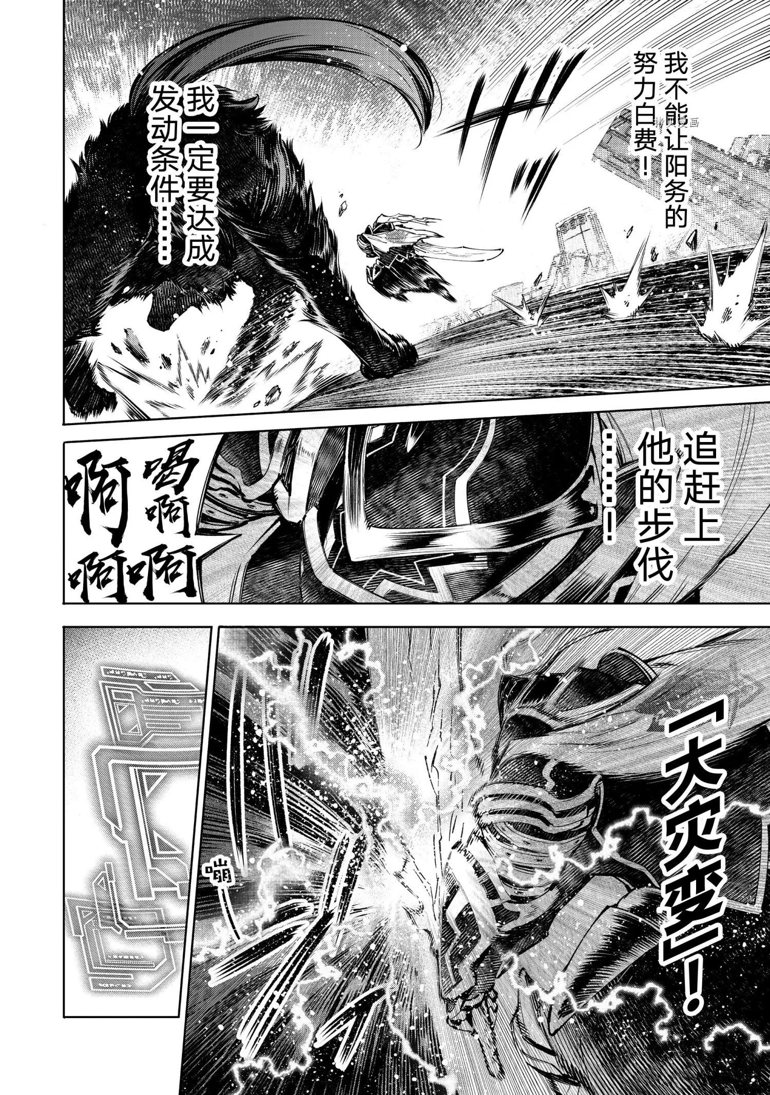 第88话 第3页