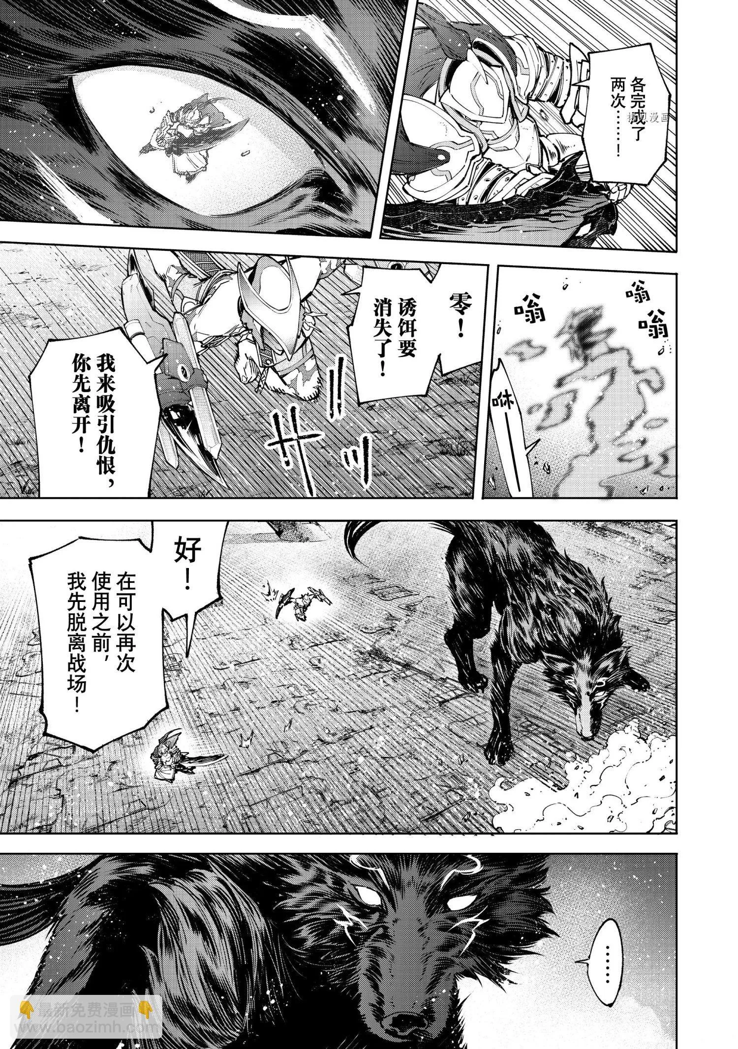 第88话 第5页