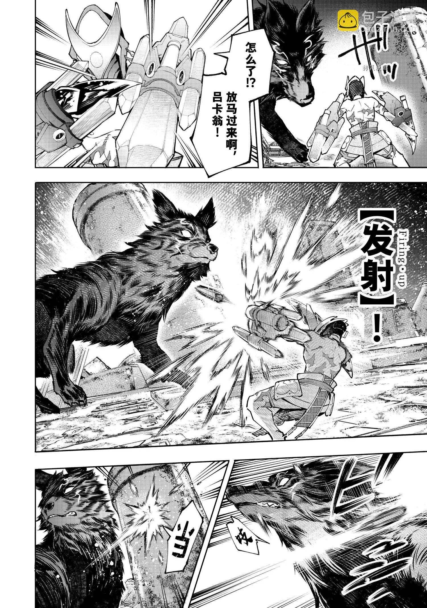 第88话 第6页
