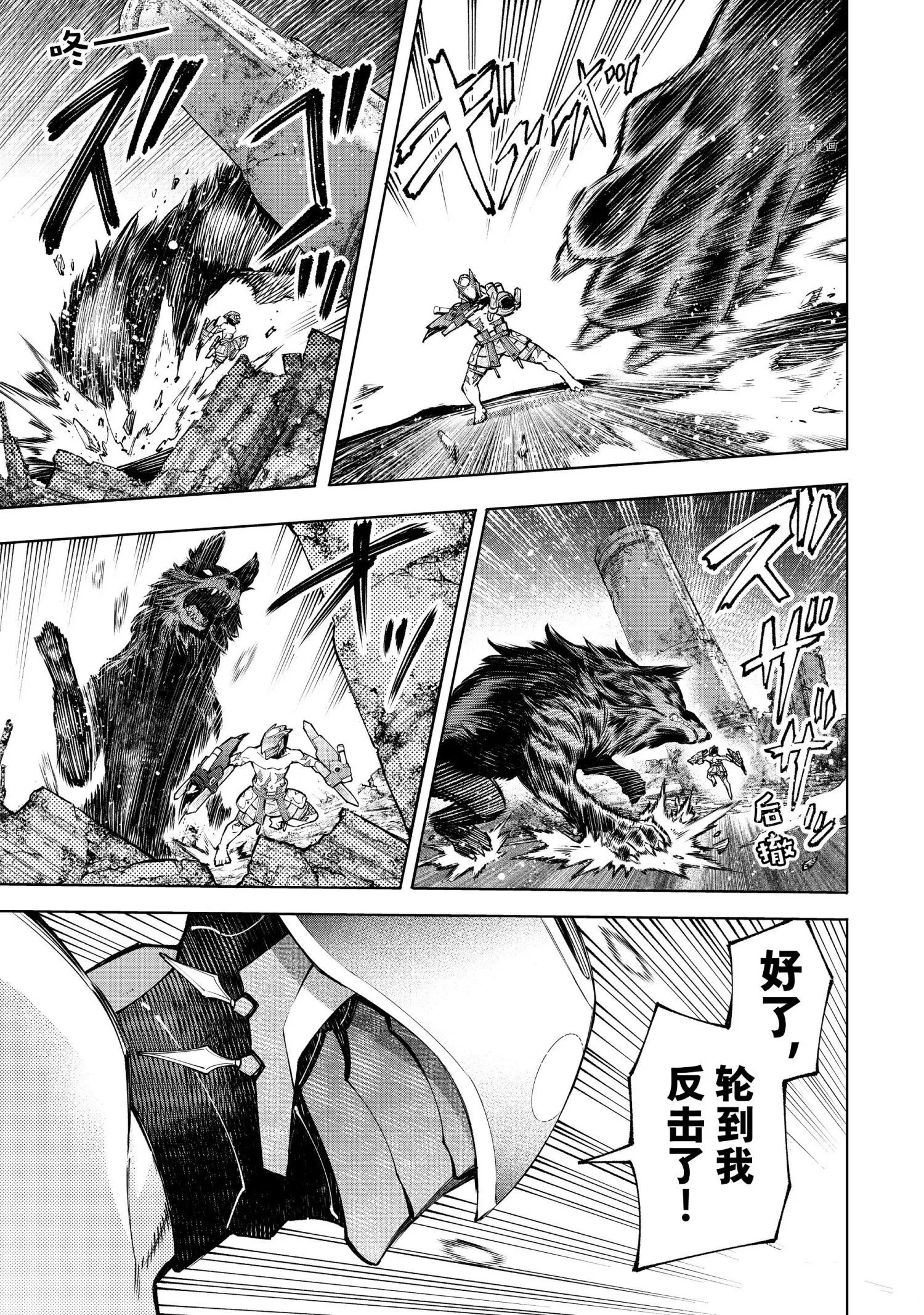 第88话 第7页