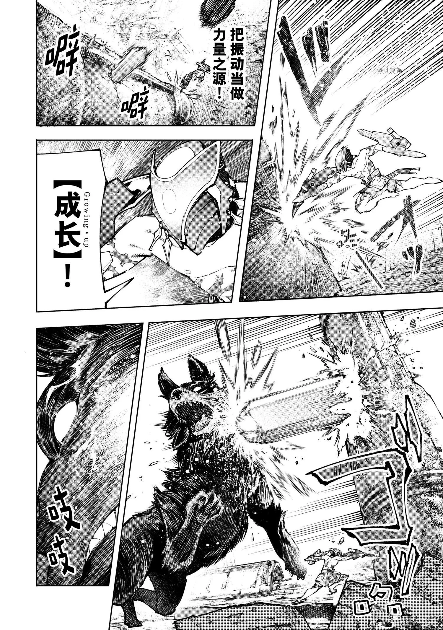 第88话 第8页