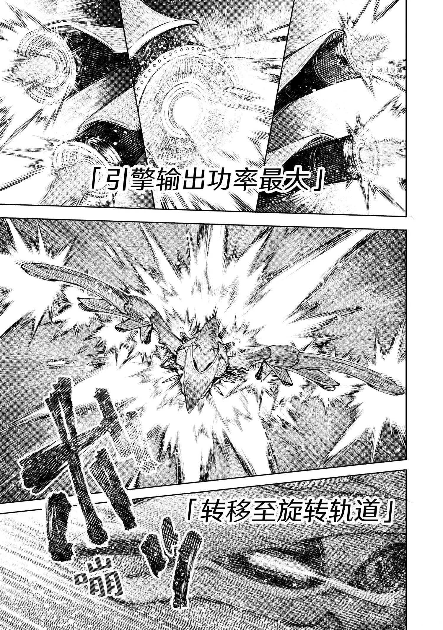 第88话 第10页