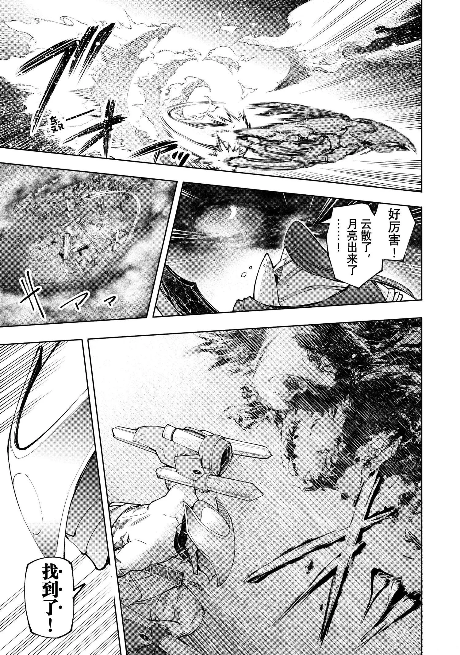 第88话 第12页