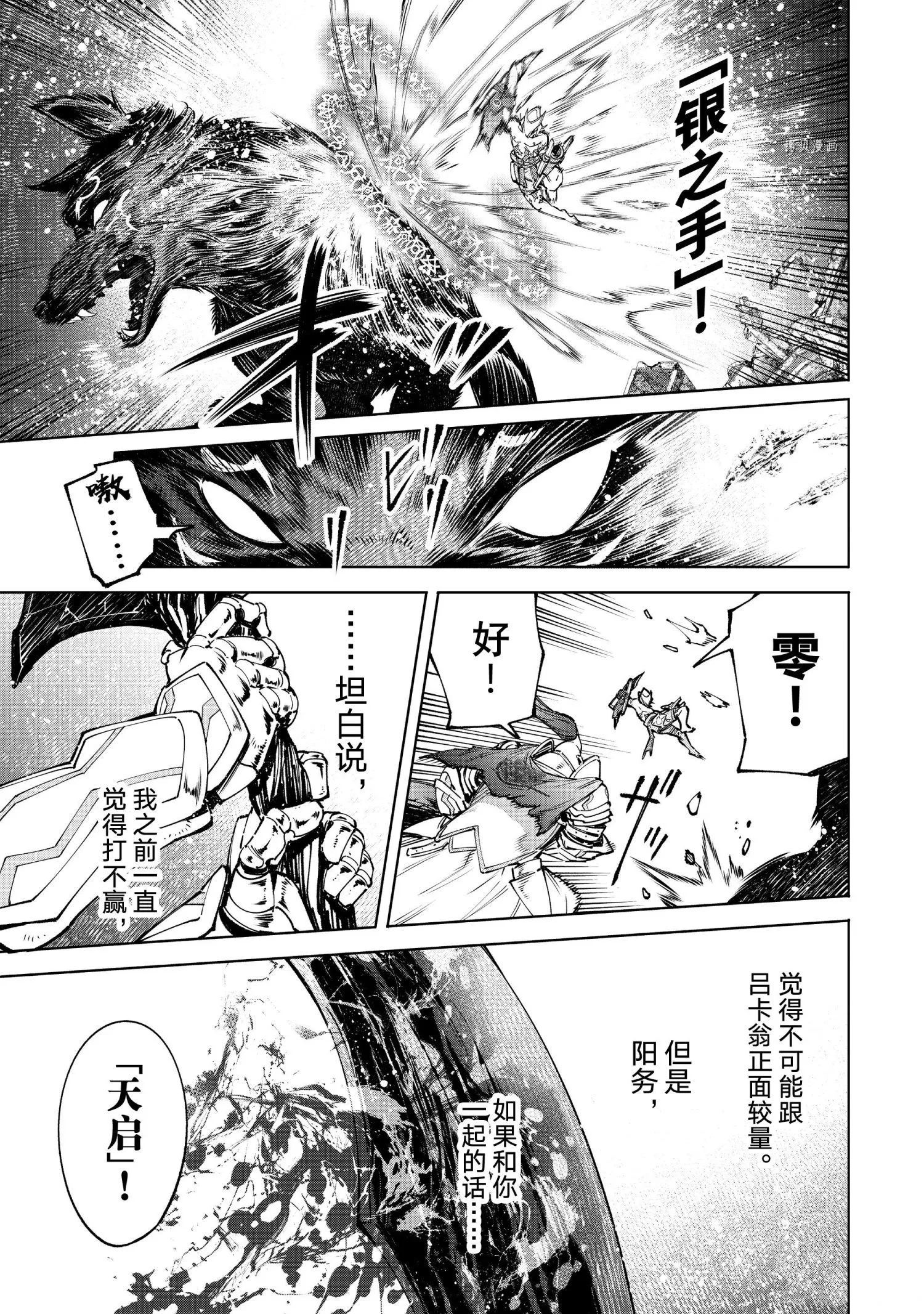 第88话 第13页