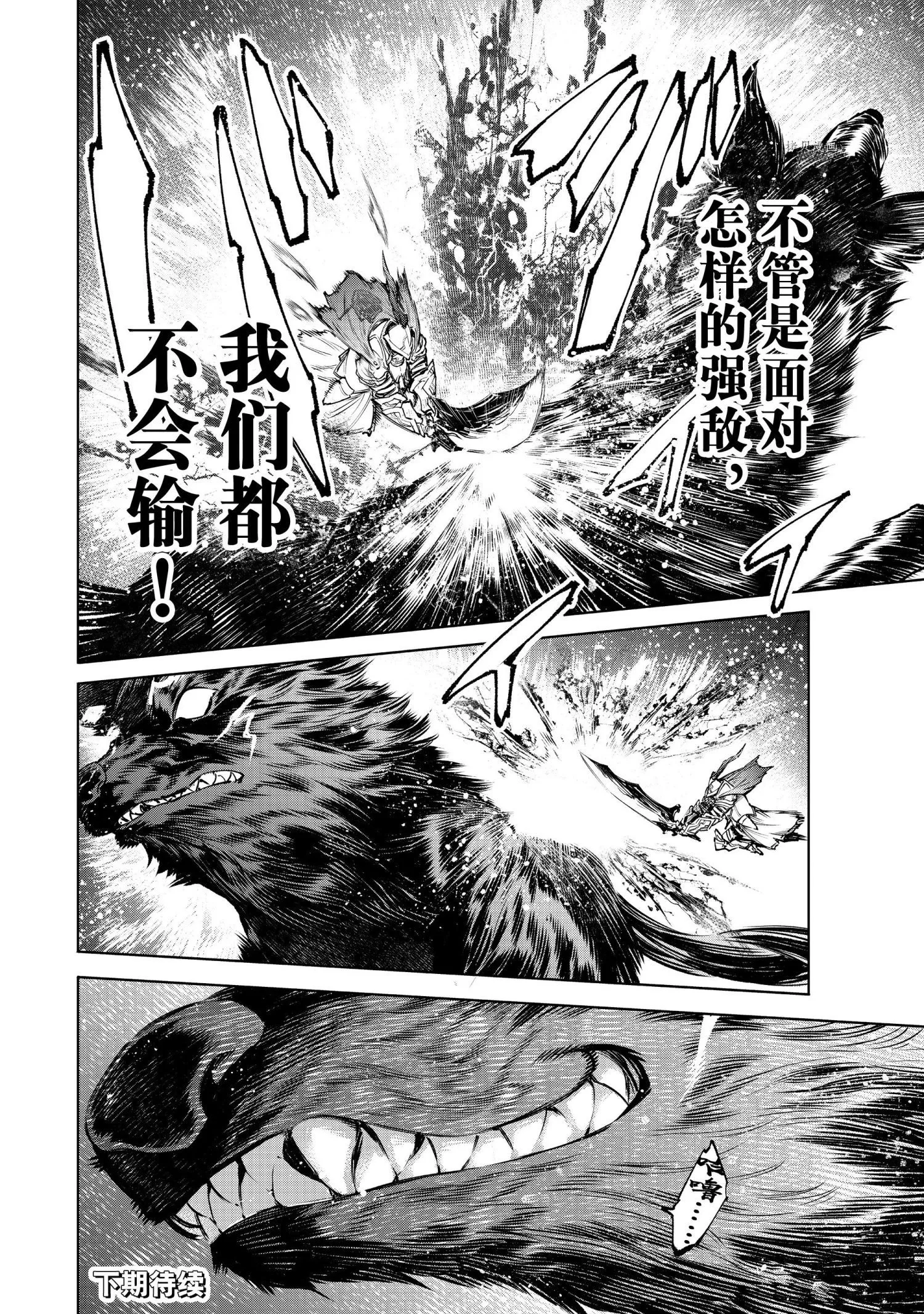 第88话 第14页