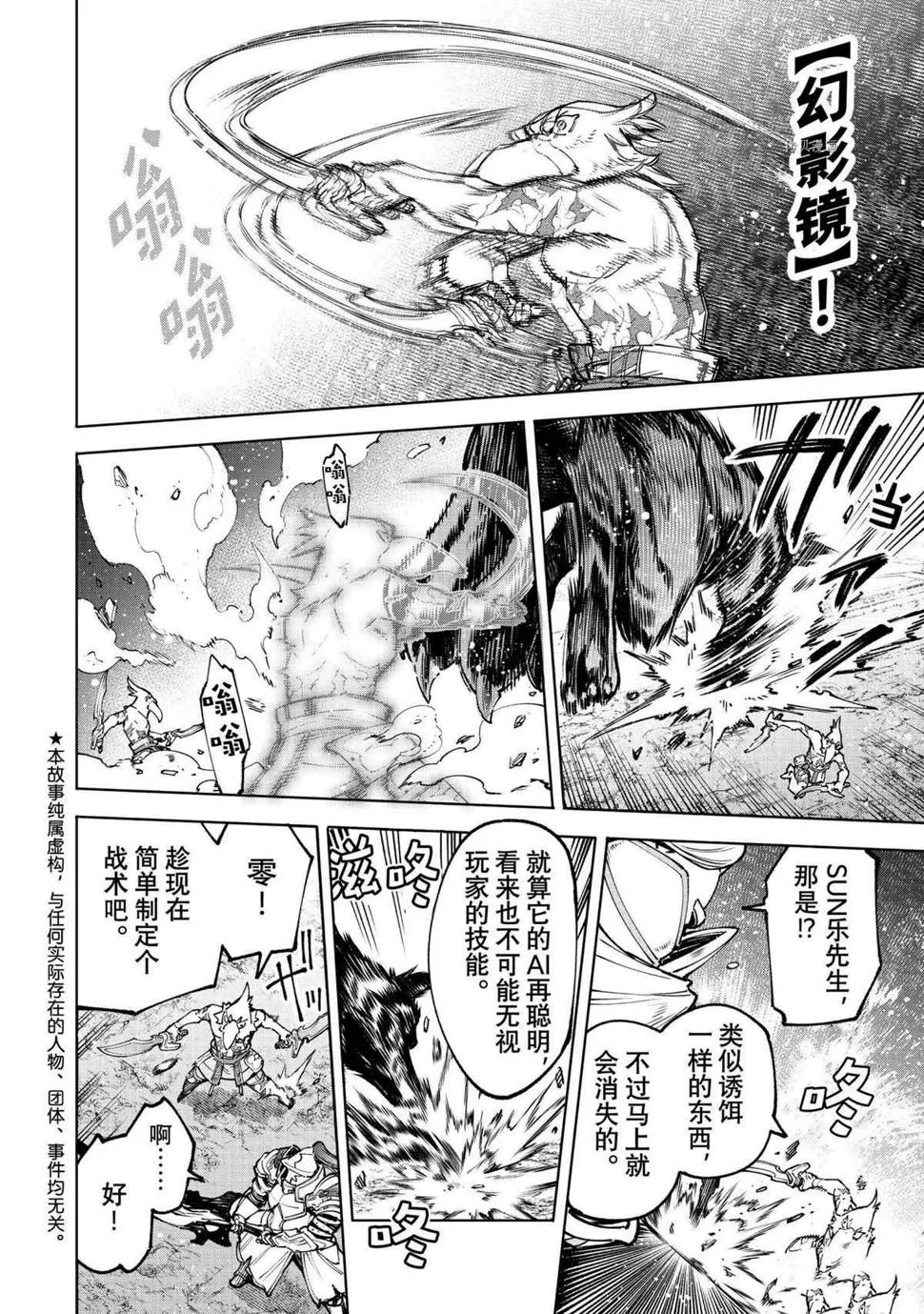 第87话 第1页