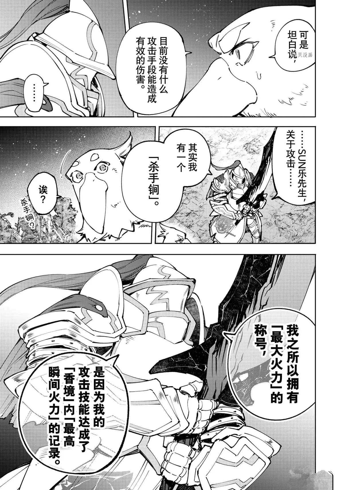 第87话 第2页