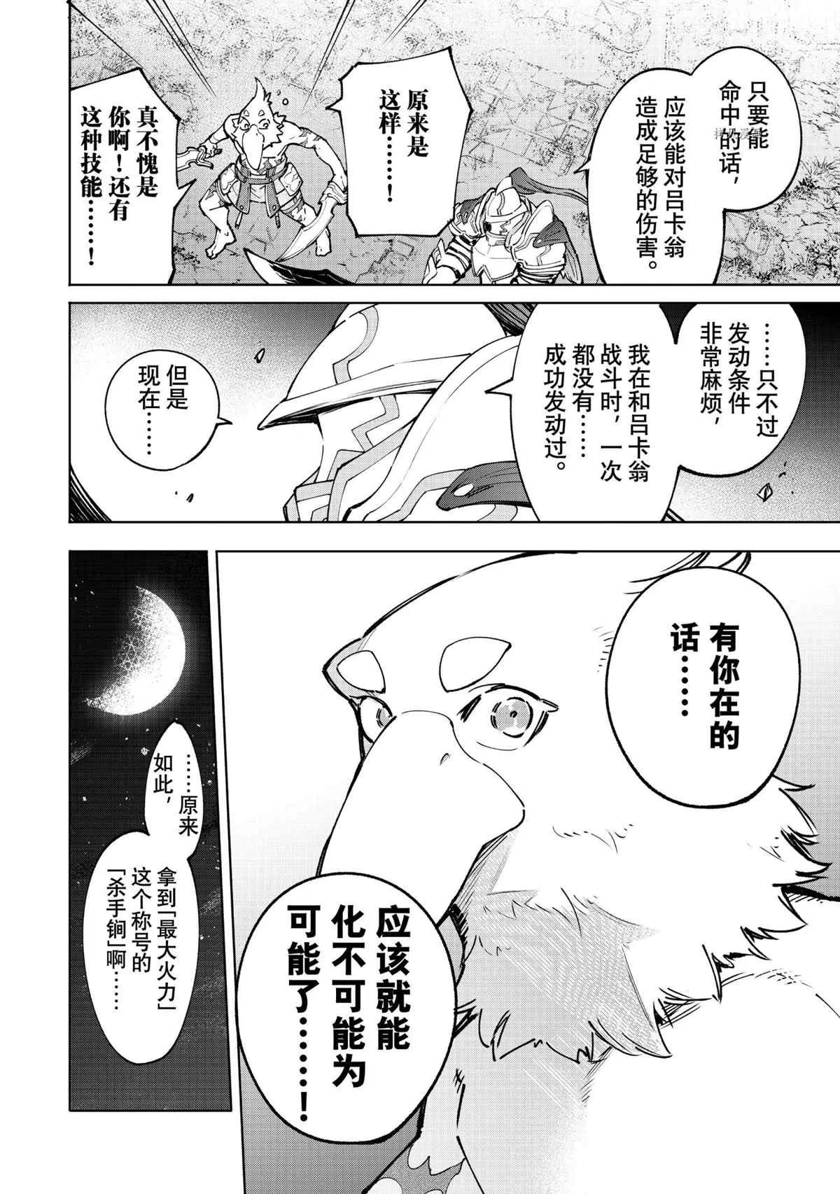 第87话 第3页
